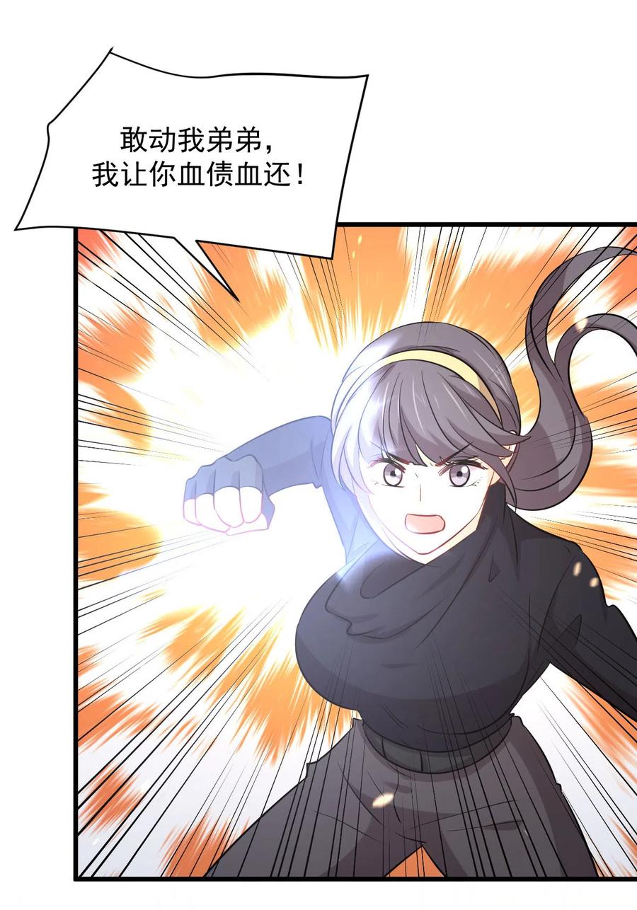 第245话 新婚之夜37