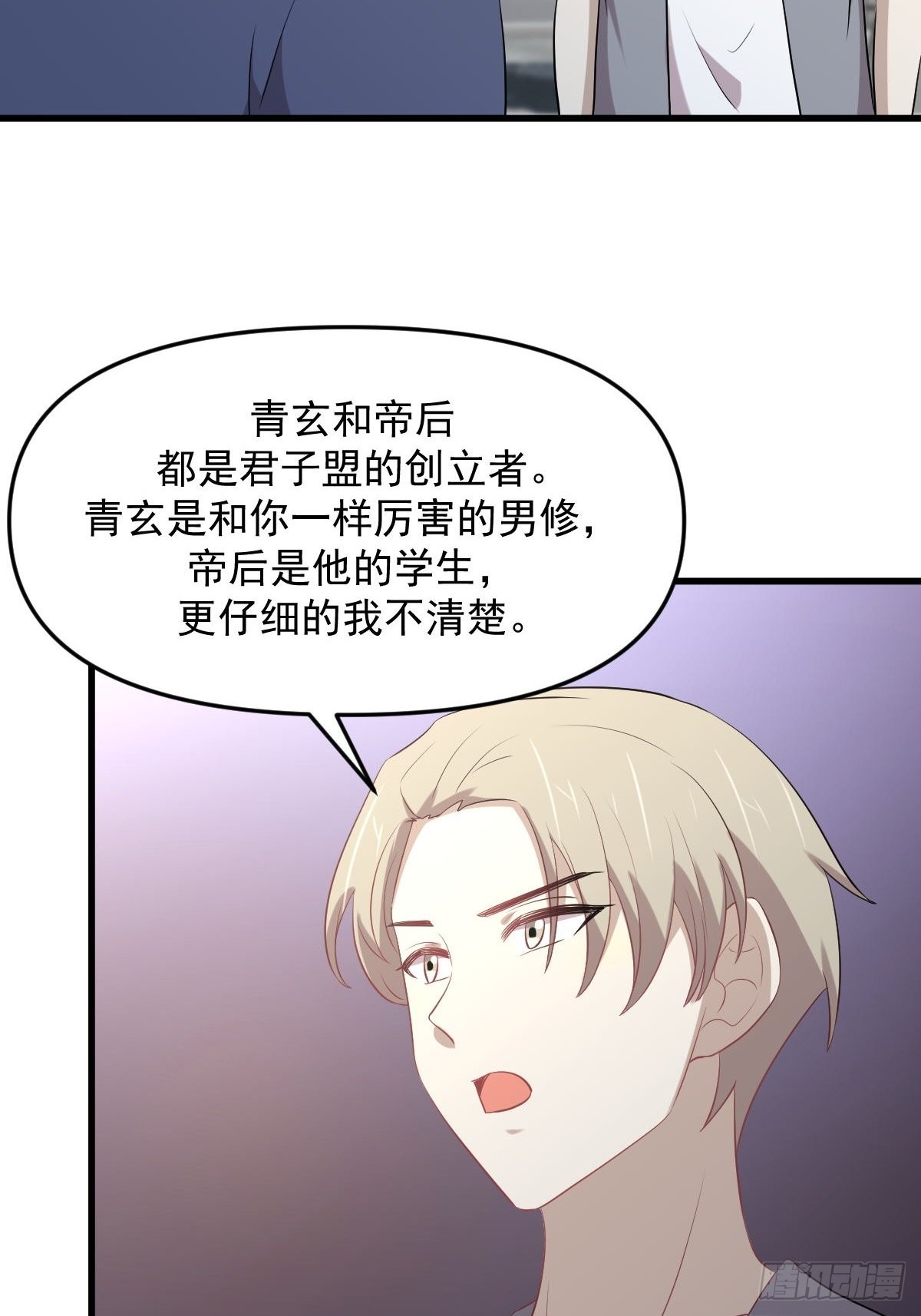 第318话 君子盟37