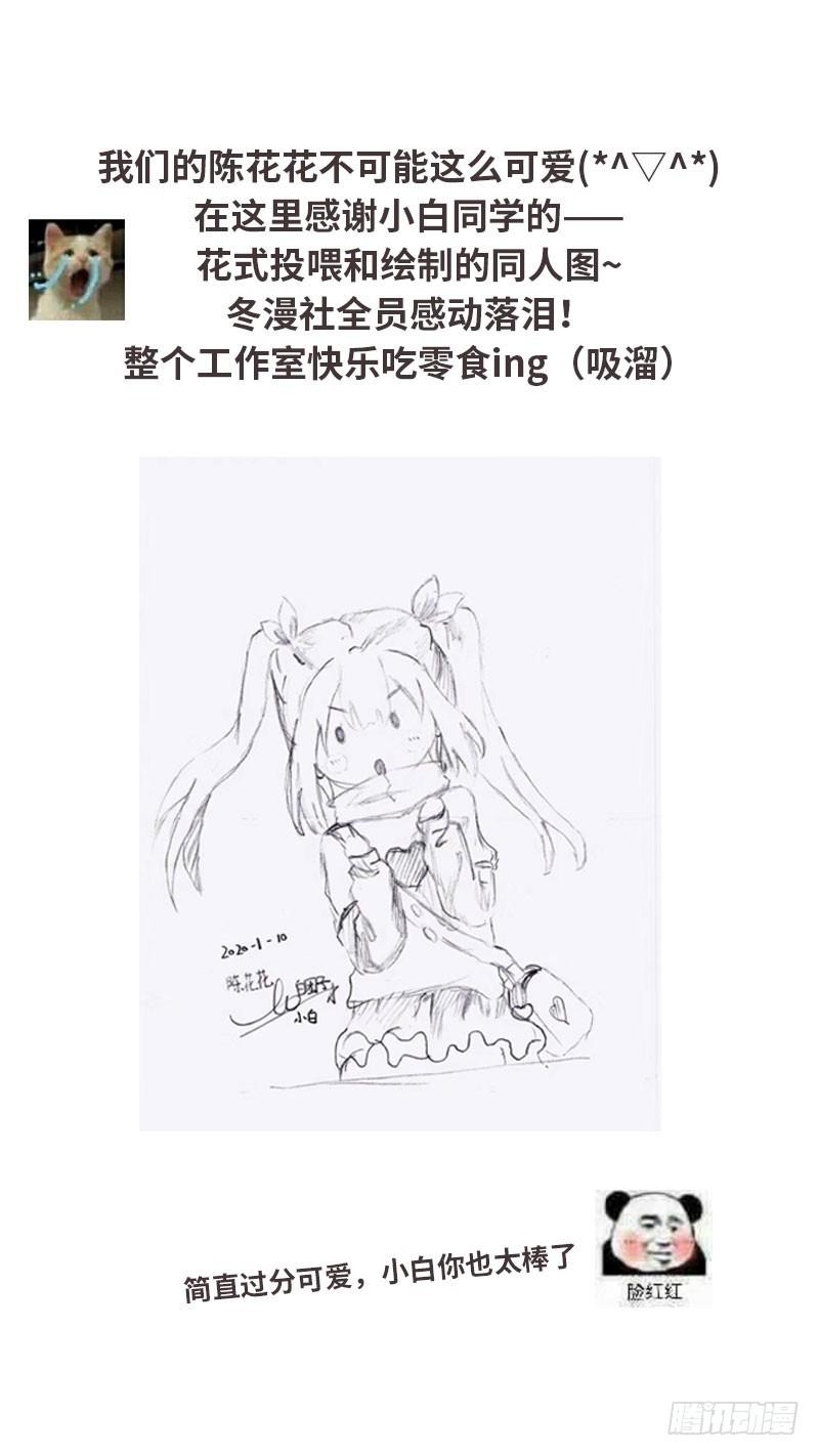 第47话 监武使34