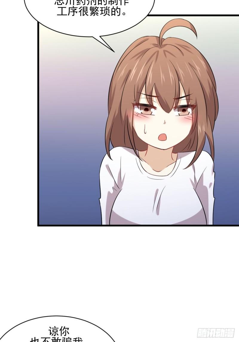 第118话 妥协39