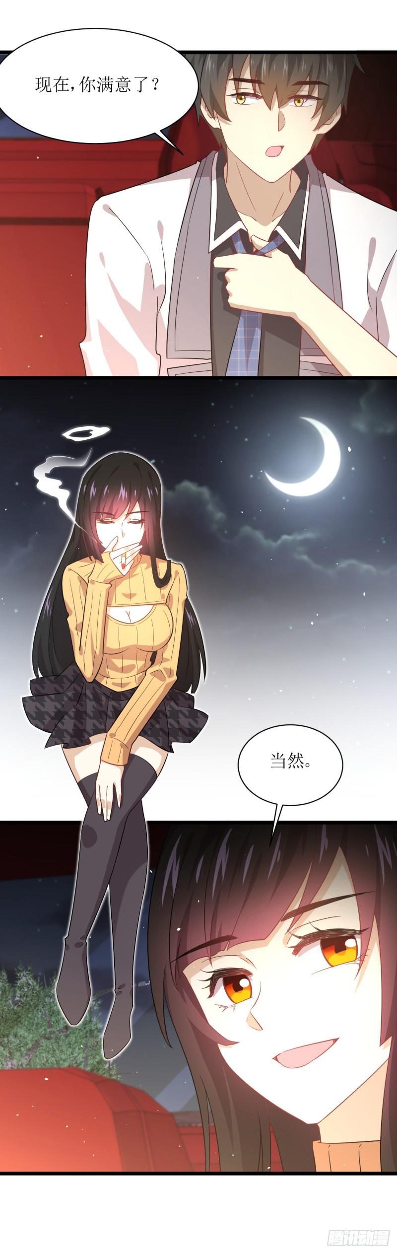 第75话 来者不善26