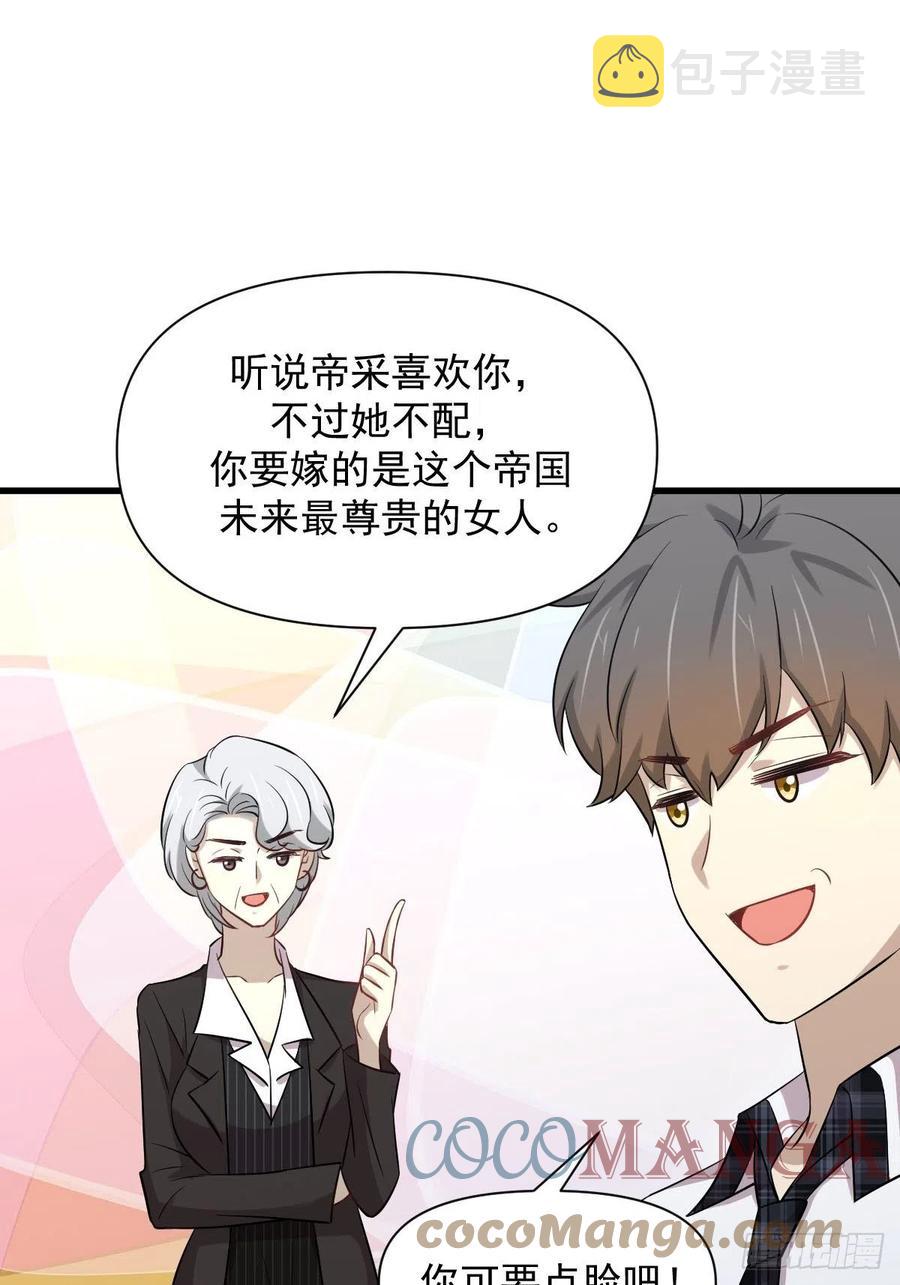 第236话 找上门来39