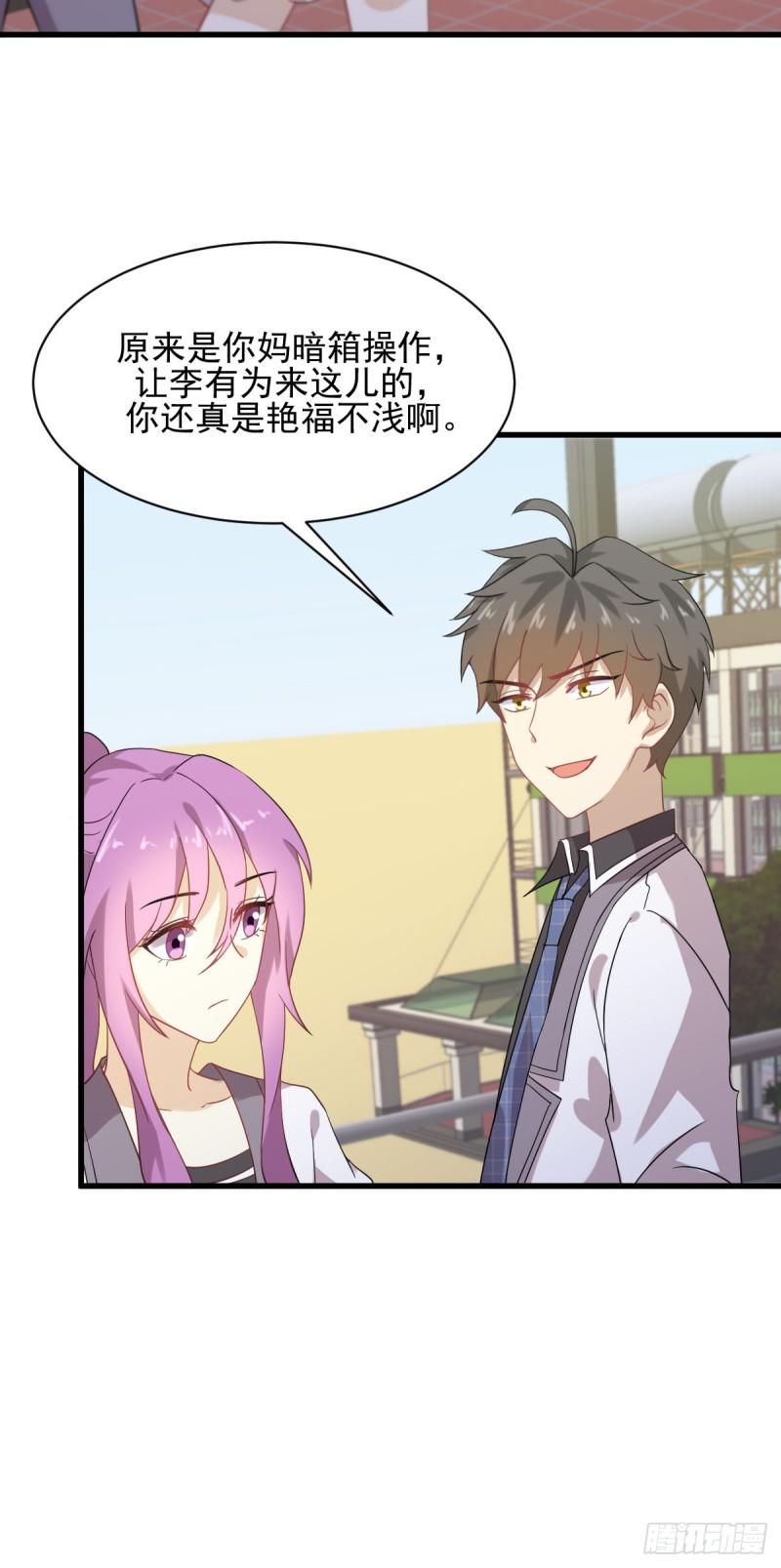 第95话 转学生李有为30