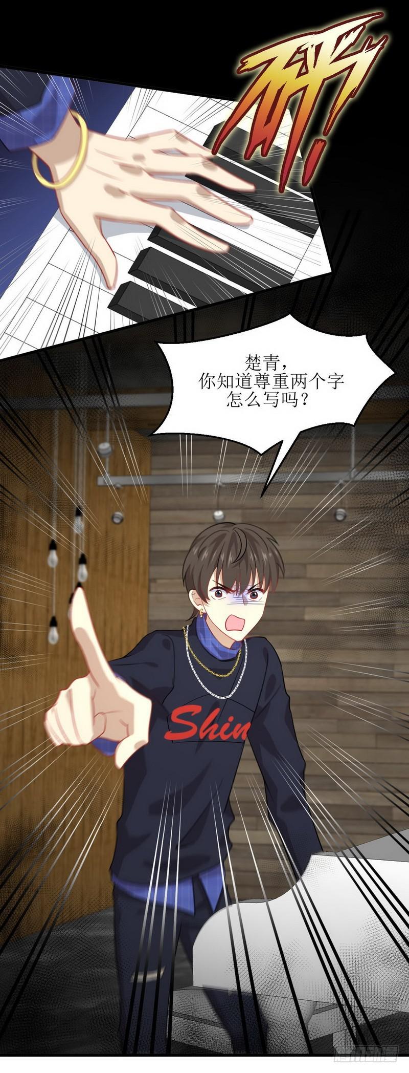 第38话 矛盾爆发11
