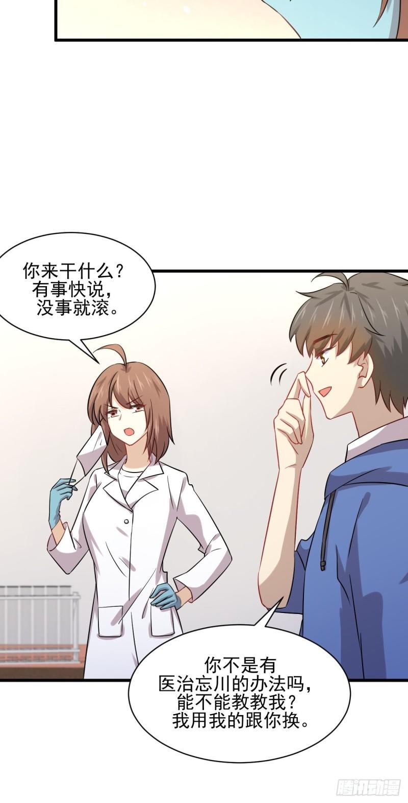 第116话 选个宝地好埋人36