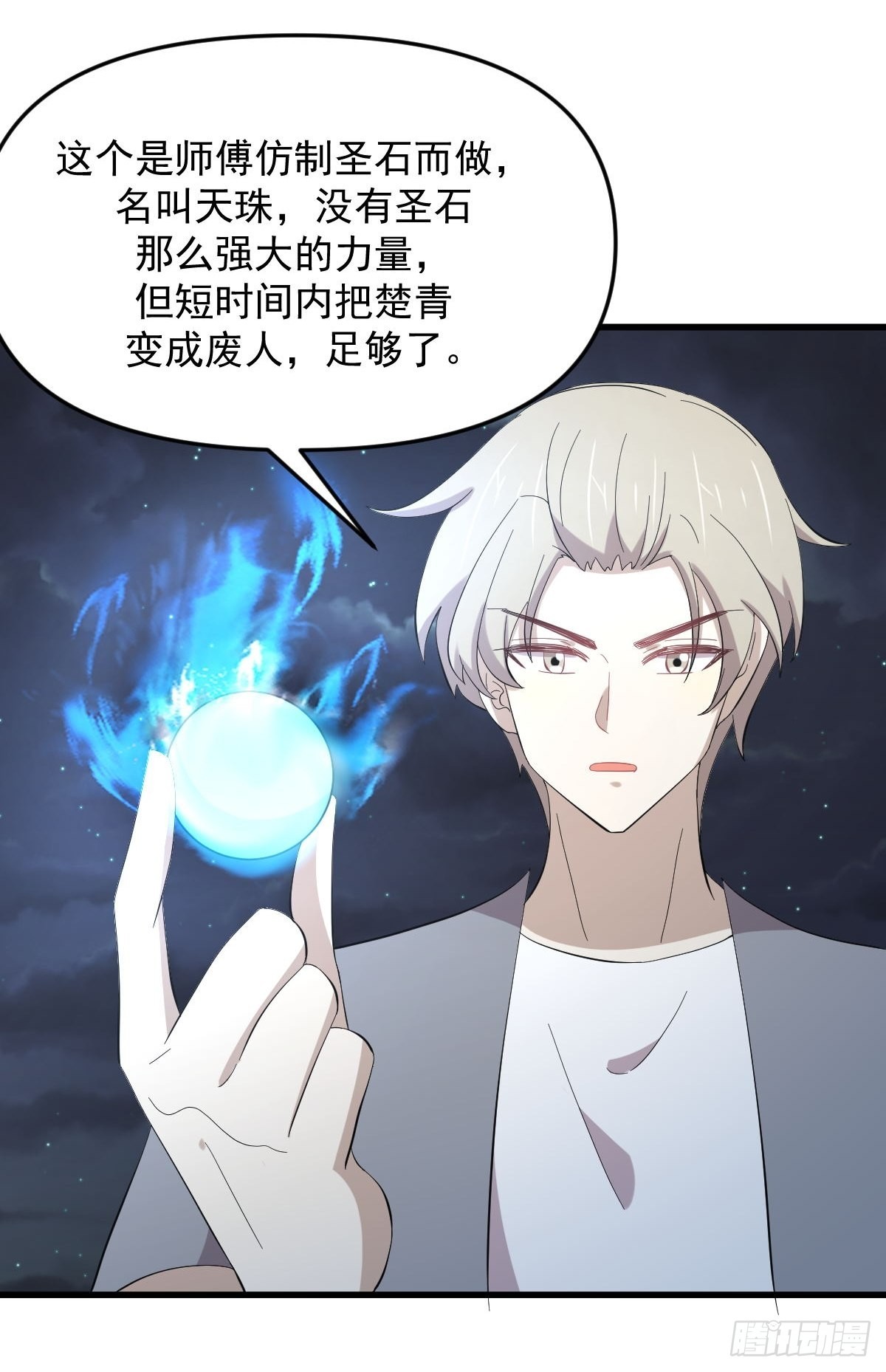 第337话 解毒31
