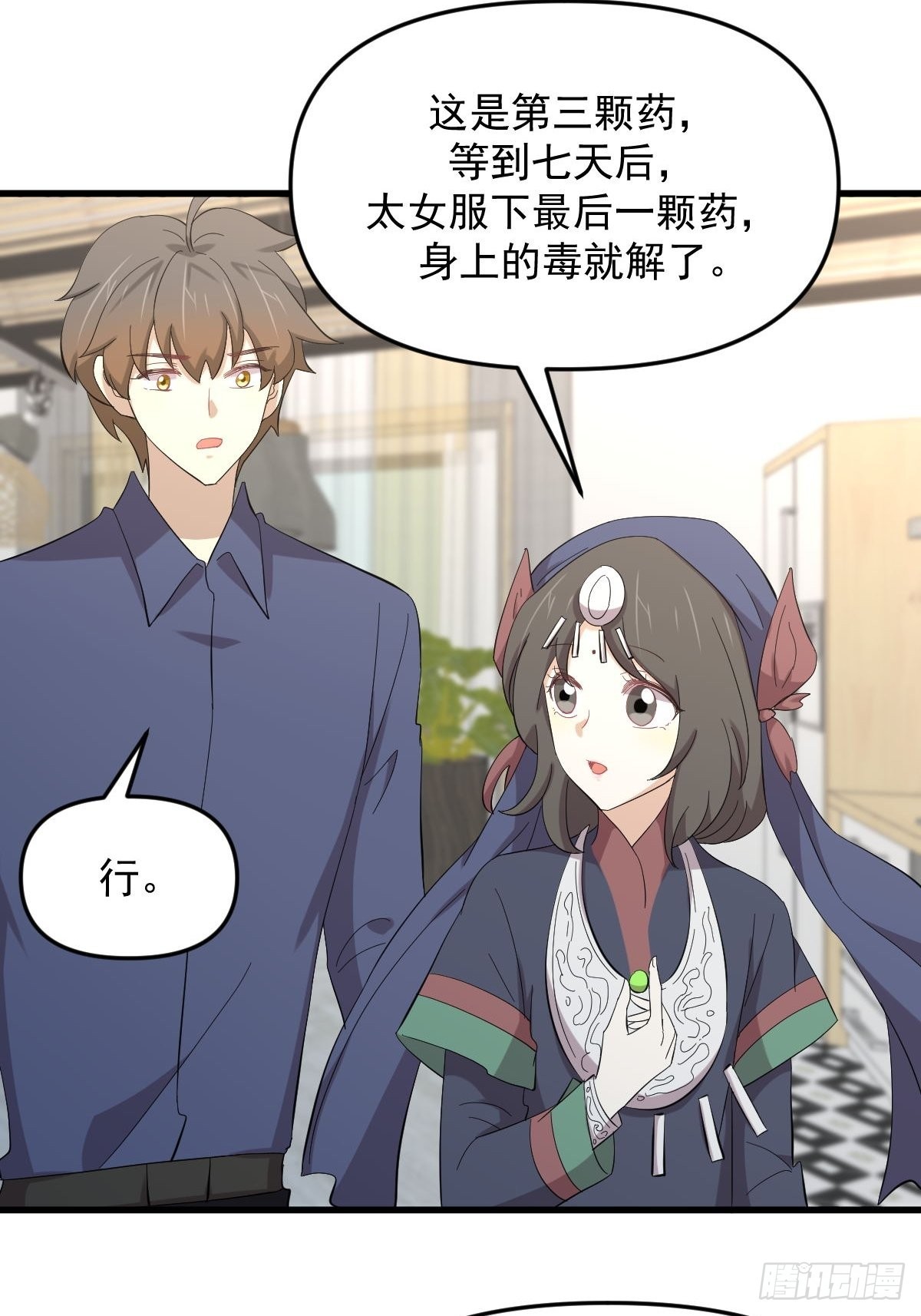 第338话 目的不纯6