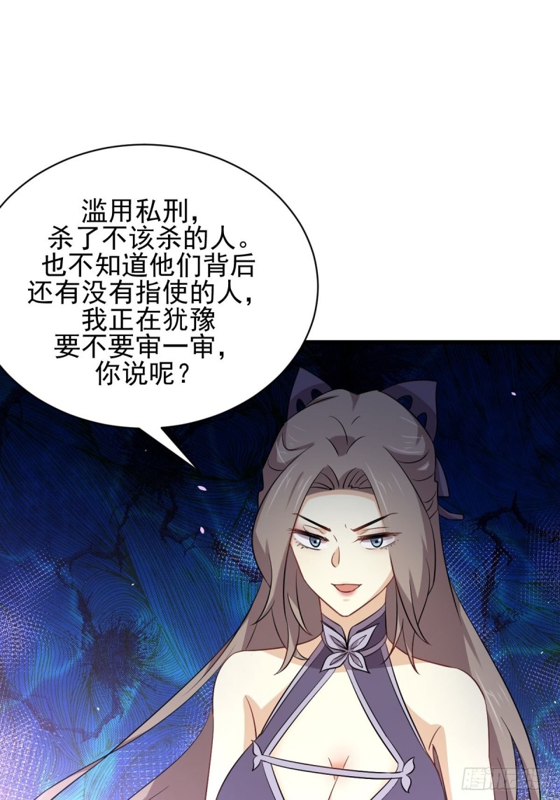 第174话 我是你丈夫24