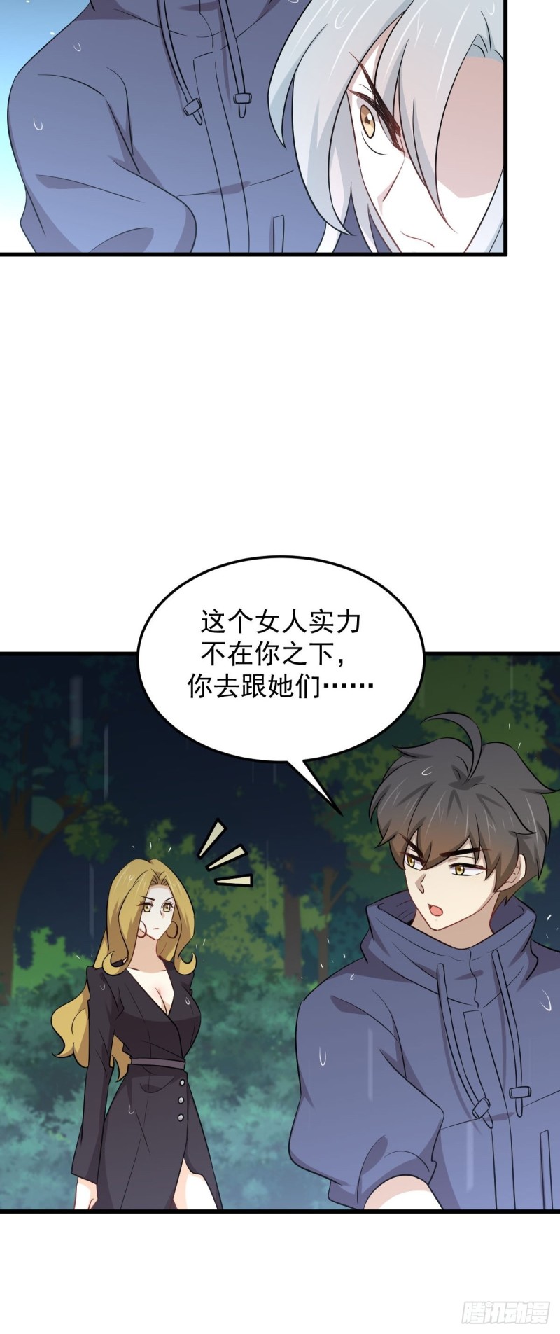 第210话 征调8