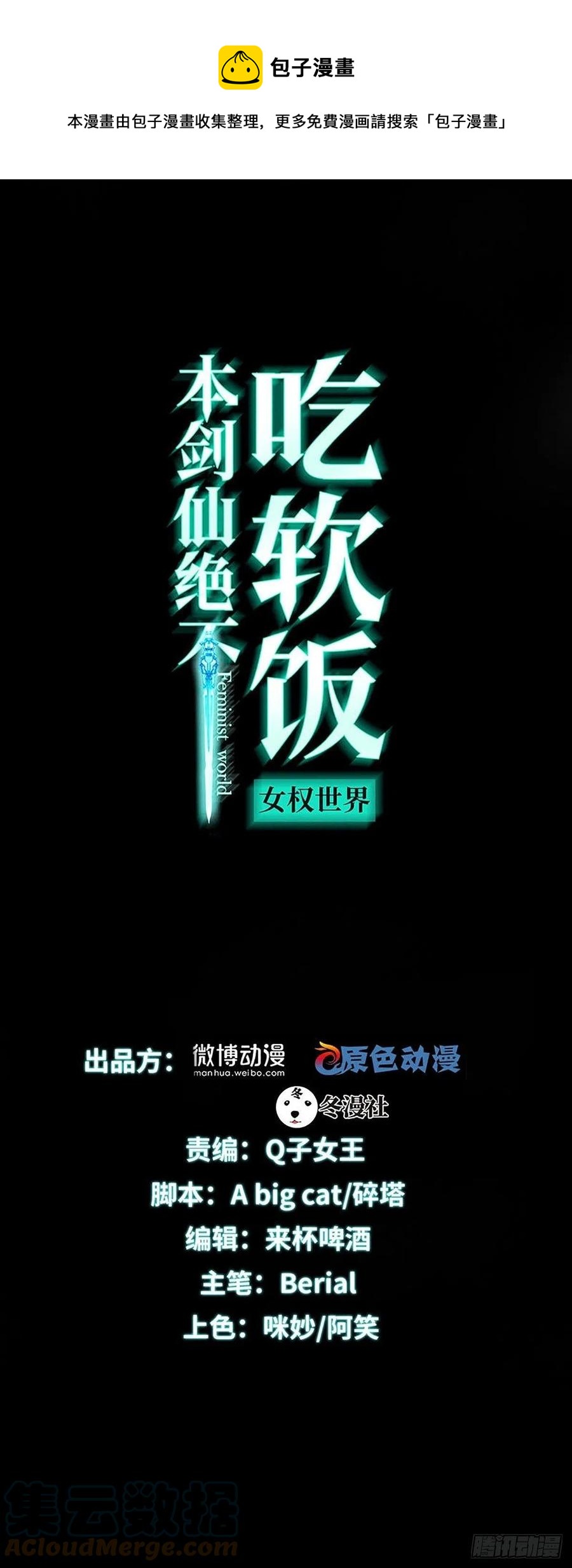 第238话 萧初雪病愈0