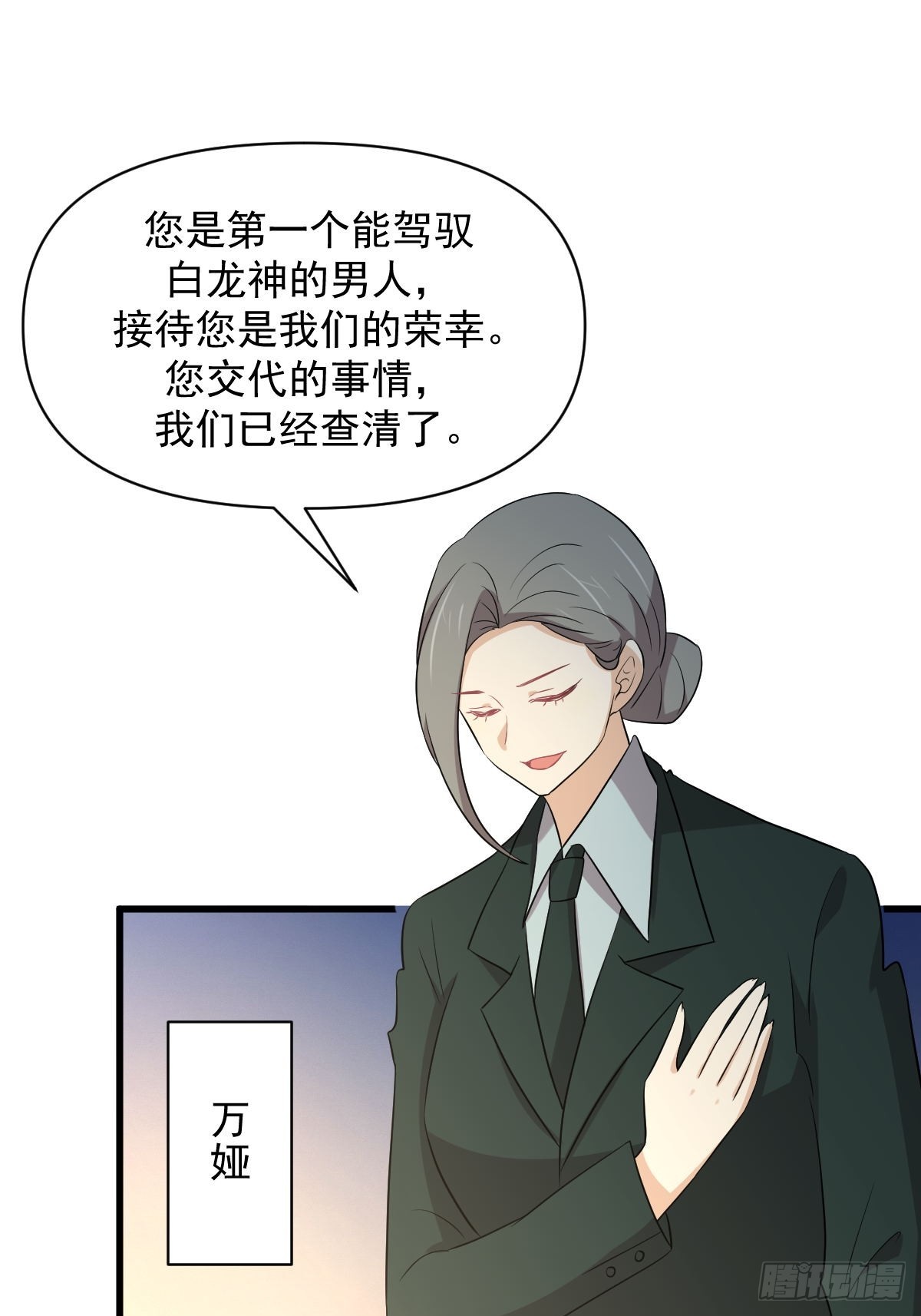 第374话 圣石开口45
