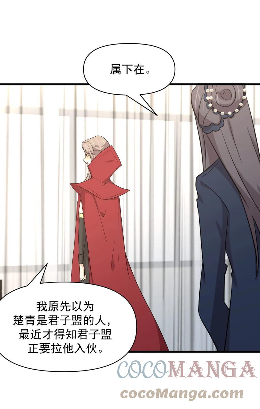 第291话 女帝探房33