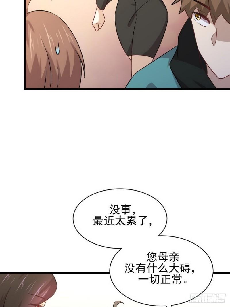 第139话 隐瞒病情19
