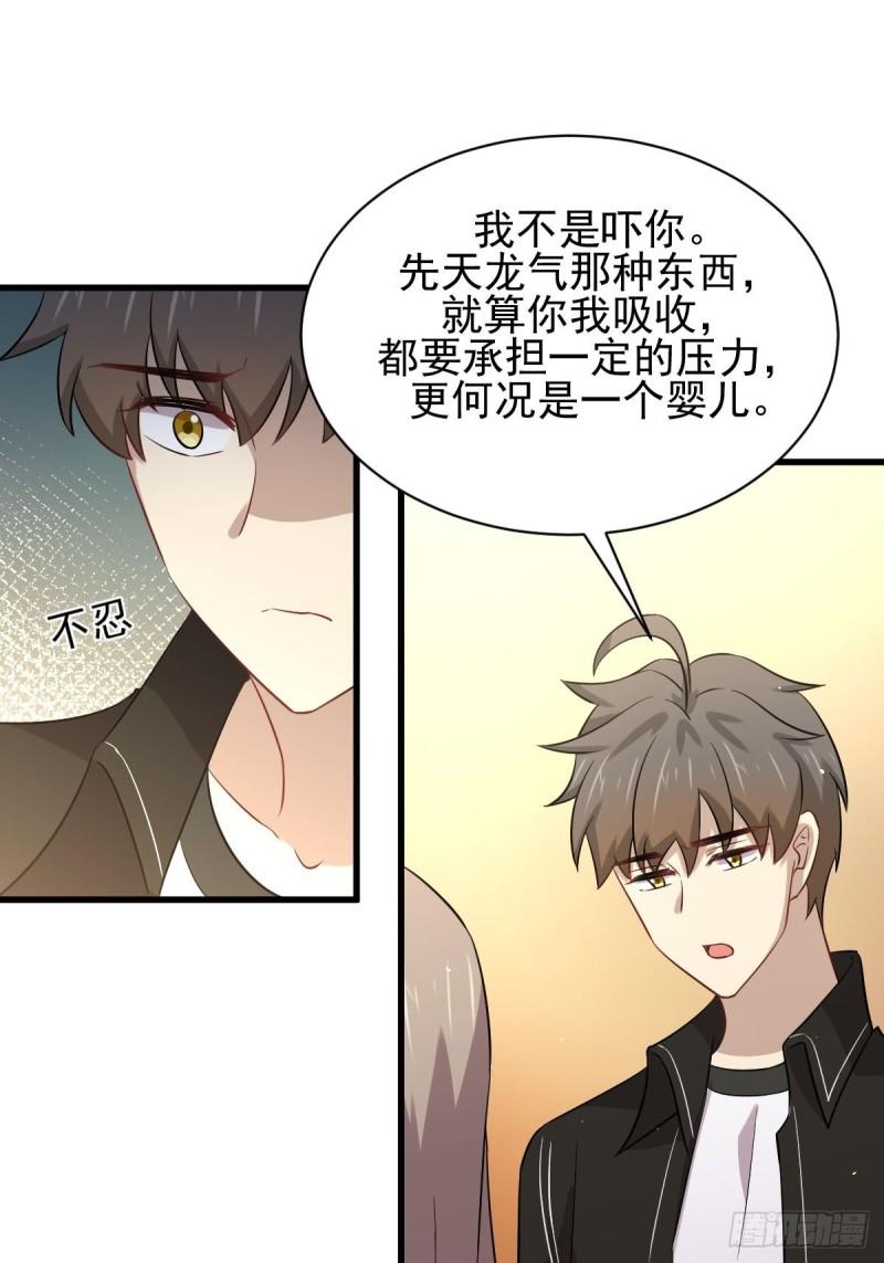 第159话 不被信任33