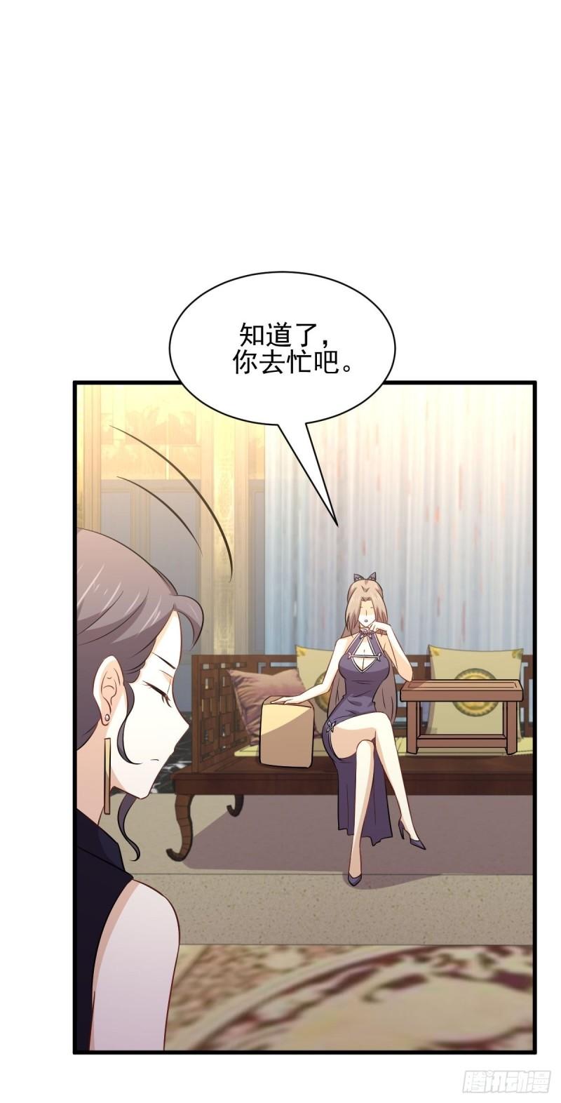 第156话 交换条件24