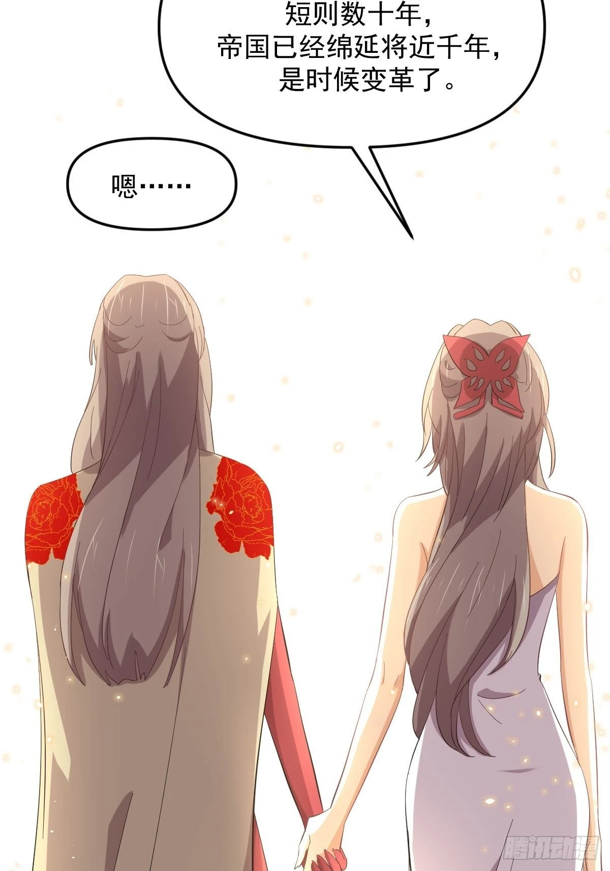 第328话 纯正血脉30