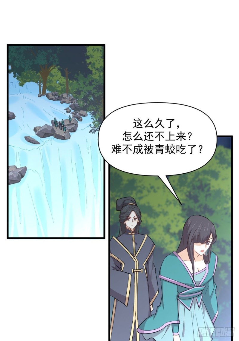第211话 拿到伴生物1