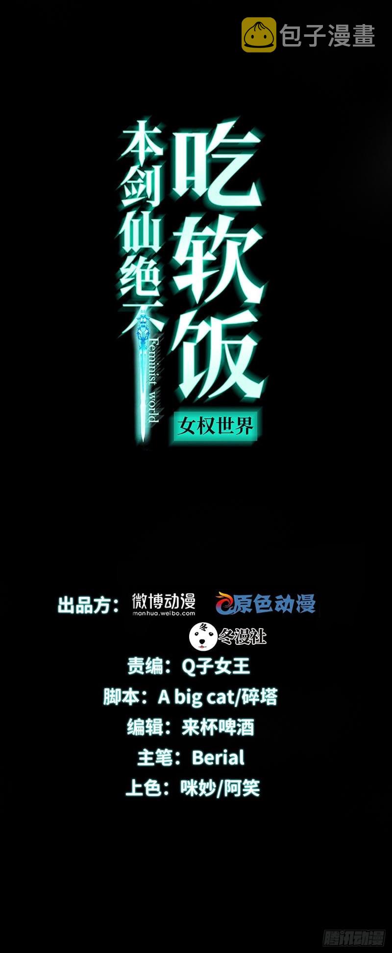 第193话 反目0