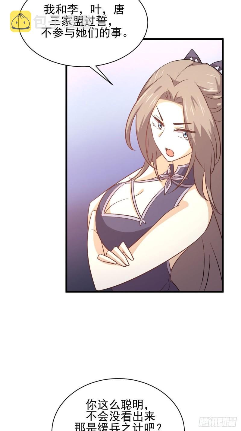 第143话 同生共死咒29