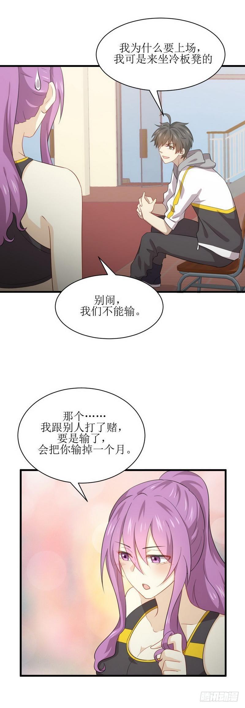 第65话 第二性征3