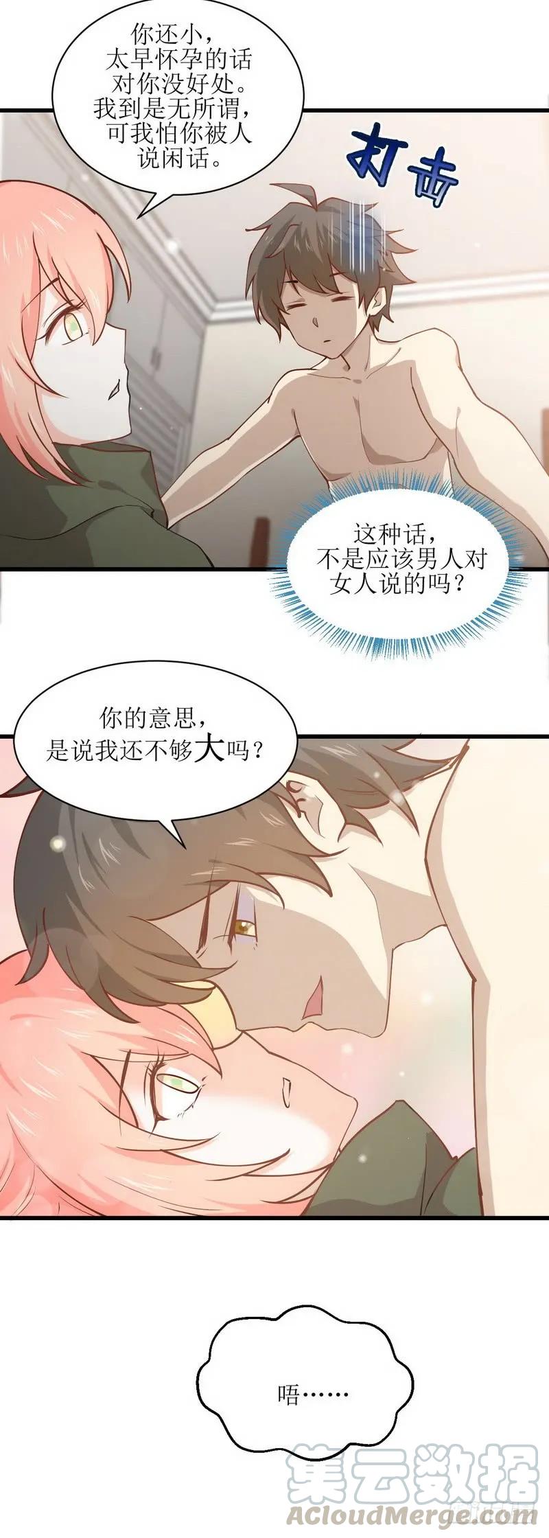 第56话 欲练奇功，必先...12