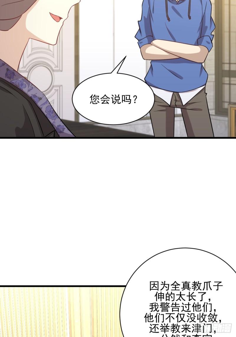 第114话 再次见邢烈42