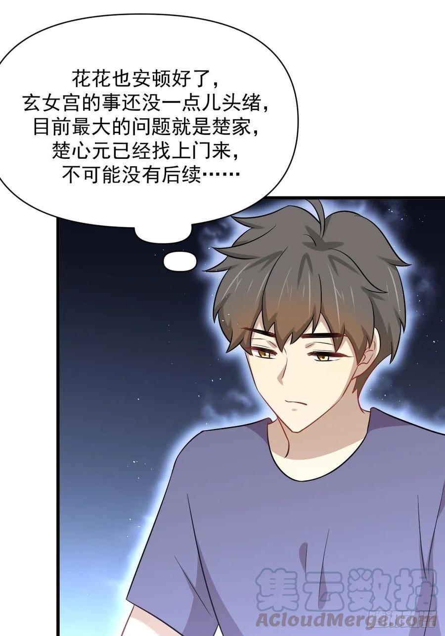 第222话 旧爱重拾42