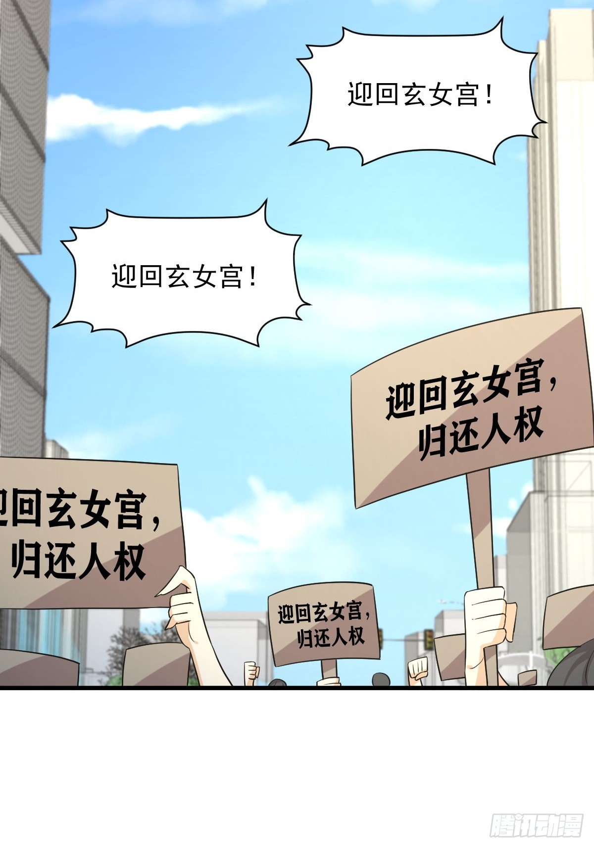 第371话 游行示威26