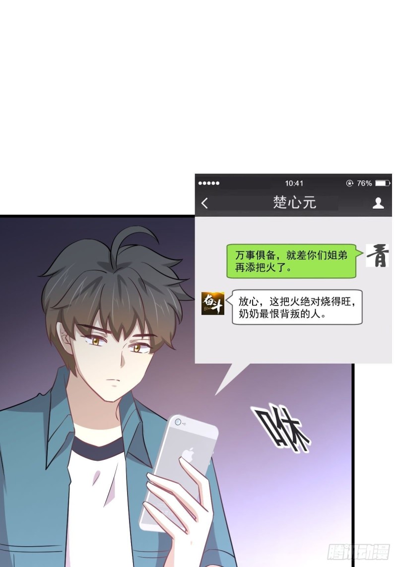 第251话 万事俱备13