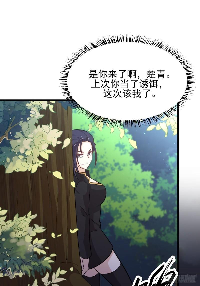 第148话 诱饵25