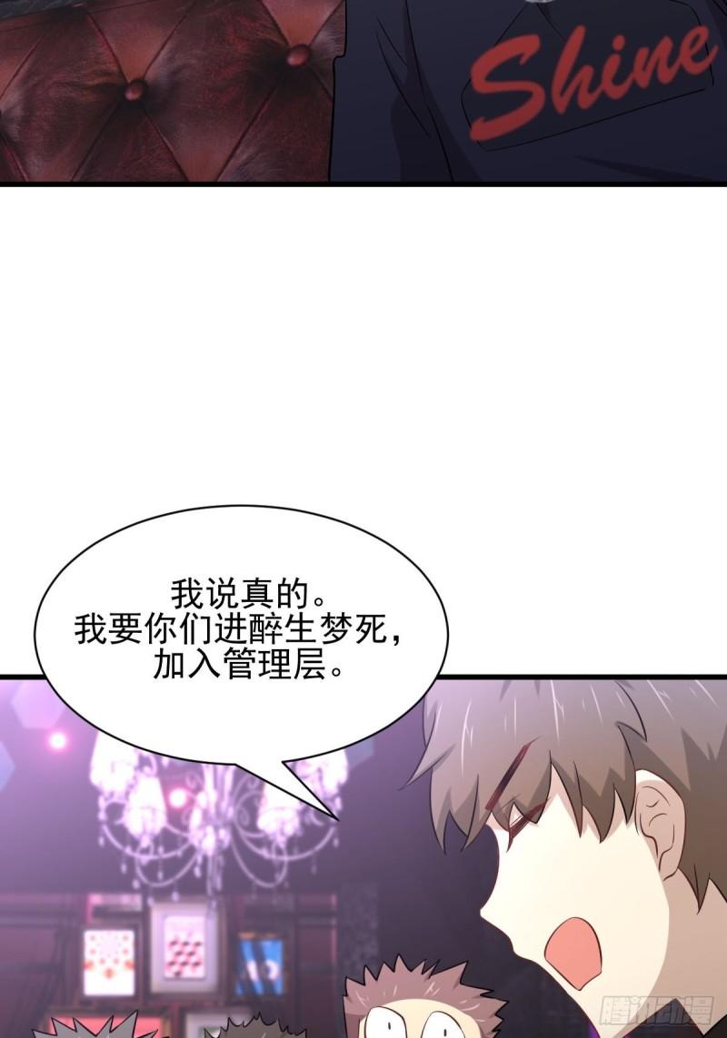 第156话 交换条件2