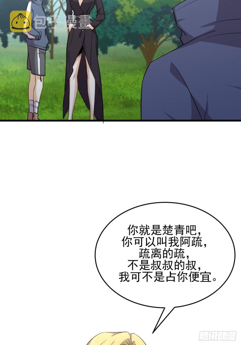 第189话 帝都二世祖25