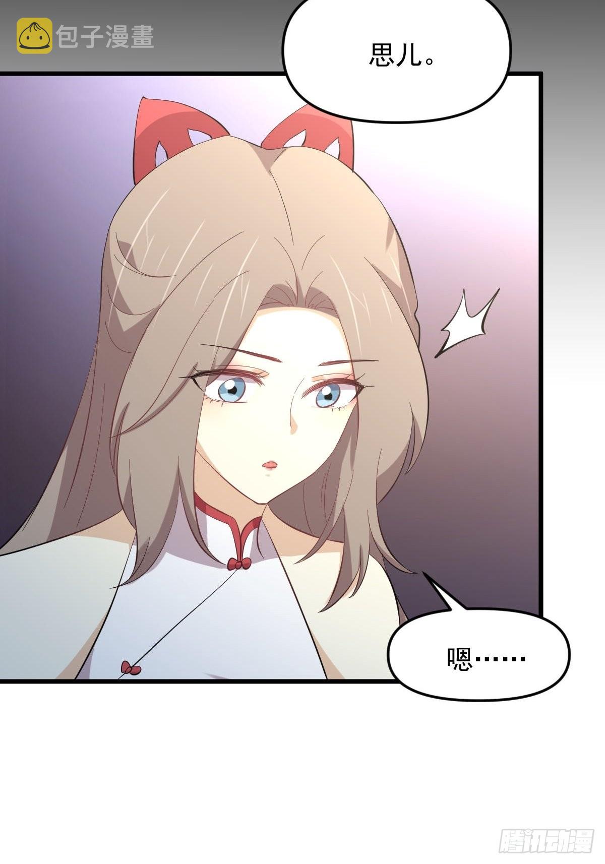 第327话 太女回归27