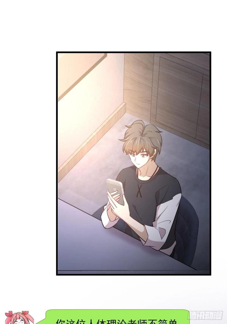 第238话 萧初雪病愈44