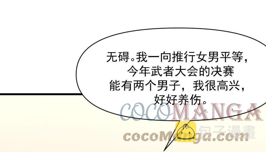第291话 女帝探房27