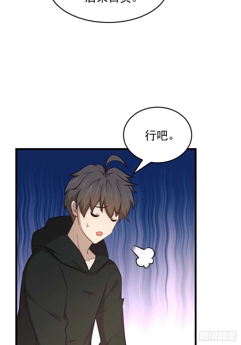 第184话 不祥之感2