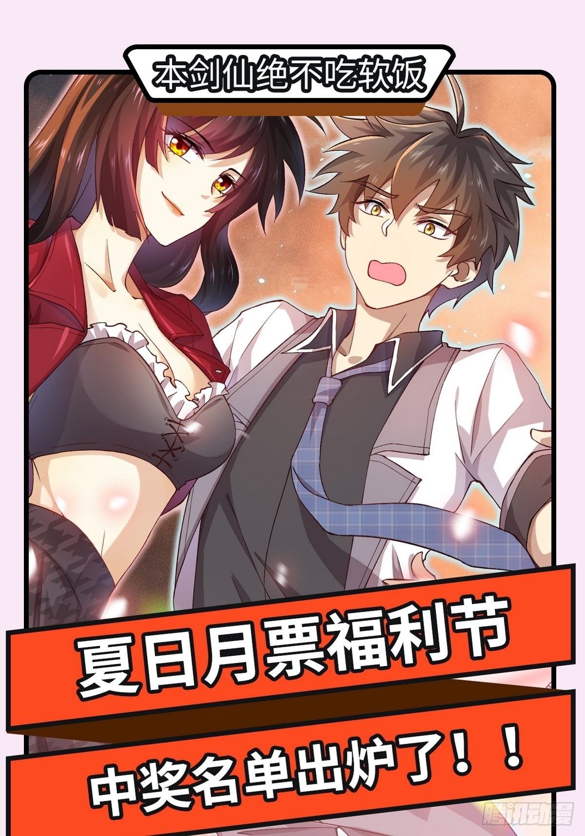 第315话 成为首领54