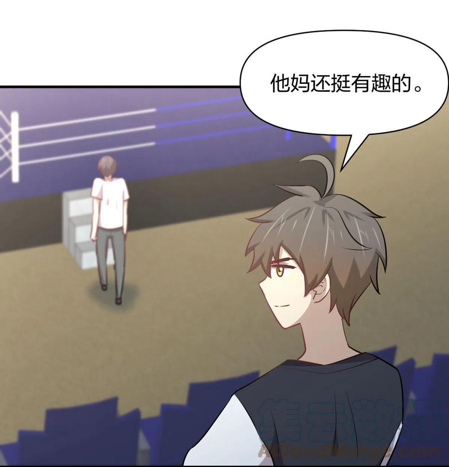 第273话 男子赛场14