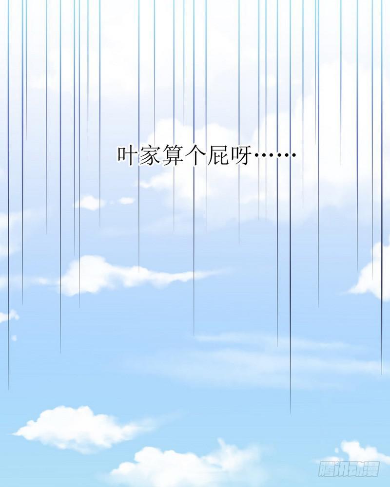 第74话 小姐夫36