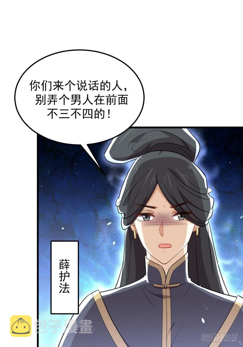 第210话 征调5