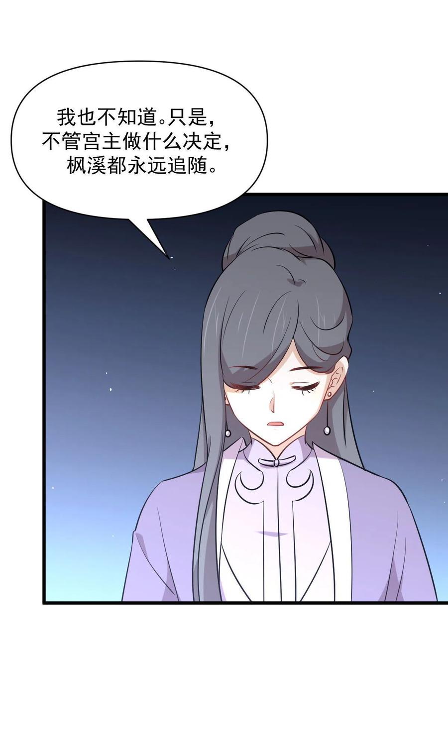 第277话 预言里的男修13