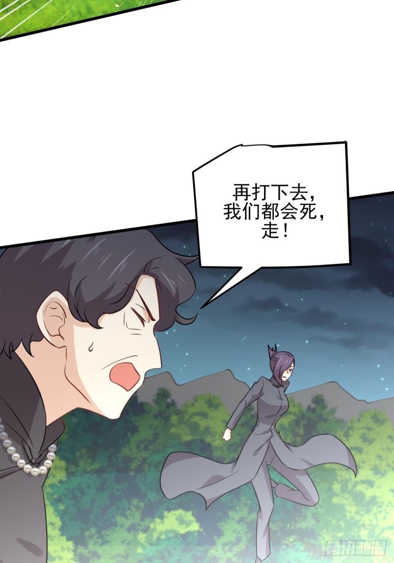 第149话 毒元爆发22