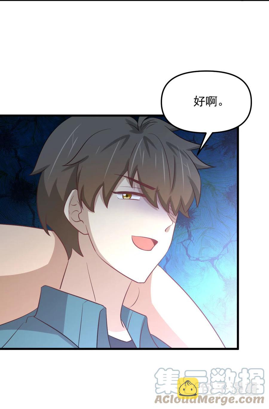 第256话 偶遇宫月15
