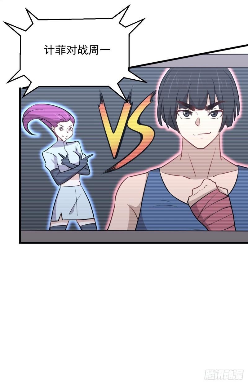 第275话女子赛场（二）计怜13