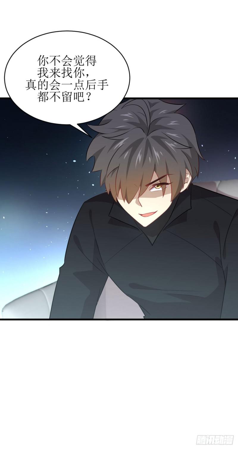 第87话 达成和解4