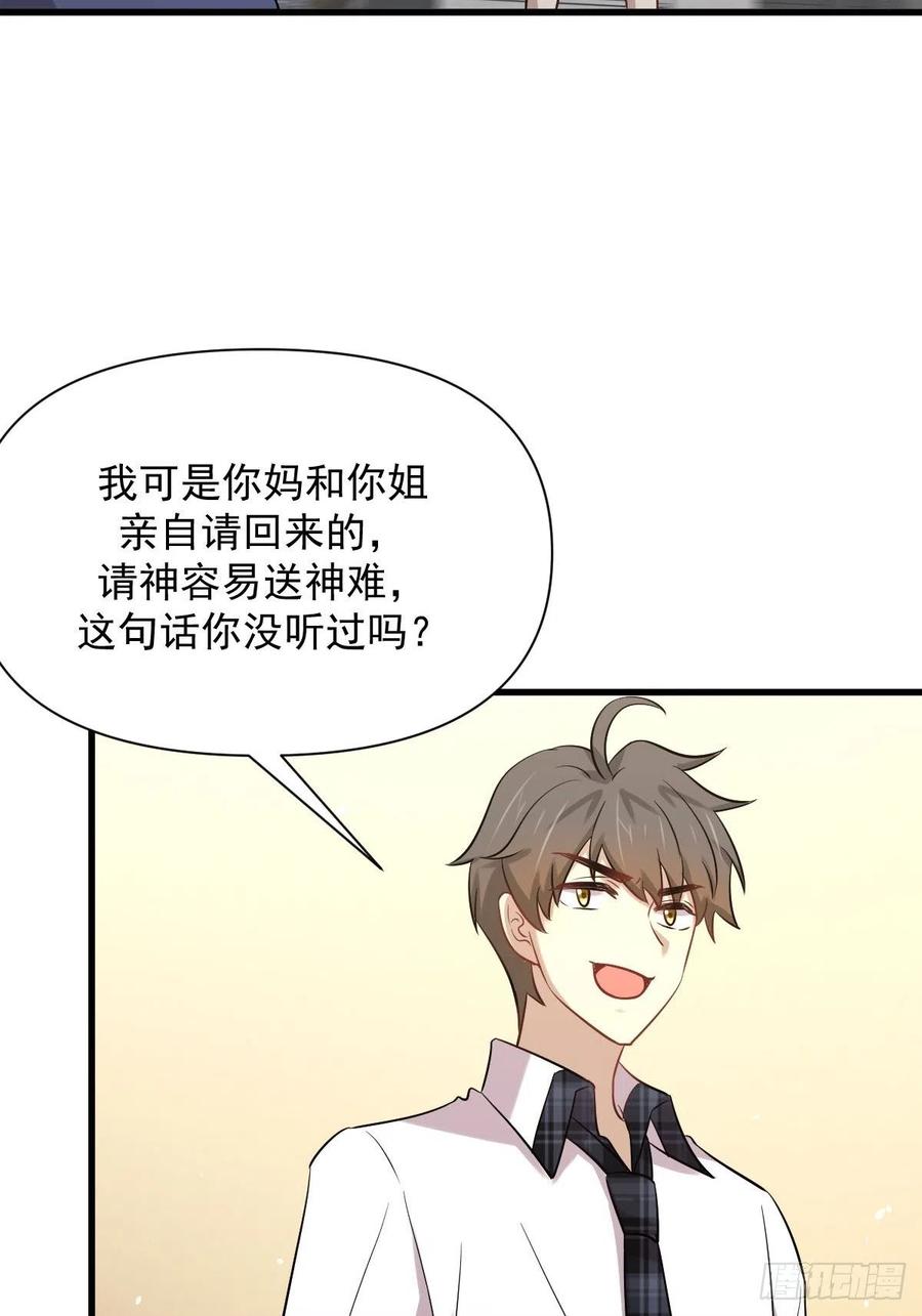 第229话 进入楚家37