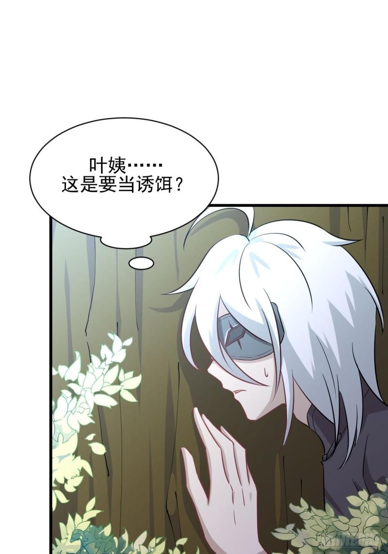 第148话 诱饵29