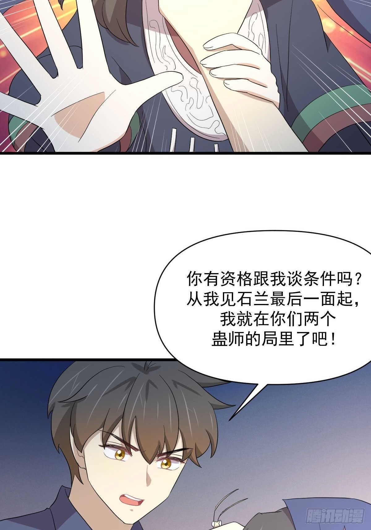 第350话 拿下凌若婵3