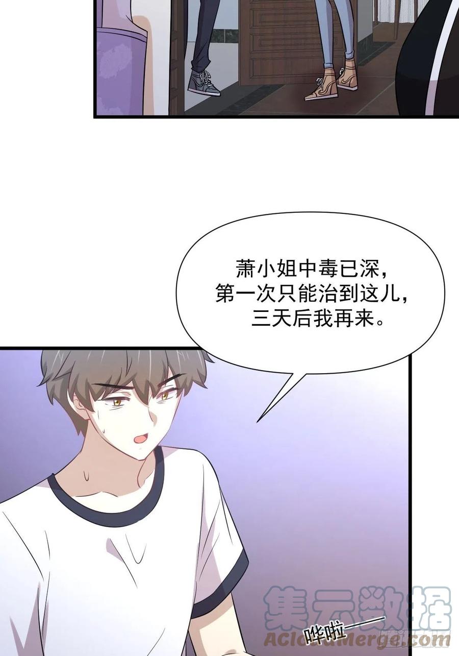 第238话 萧初雪病愈3