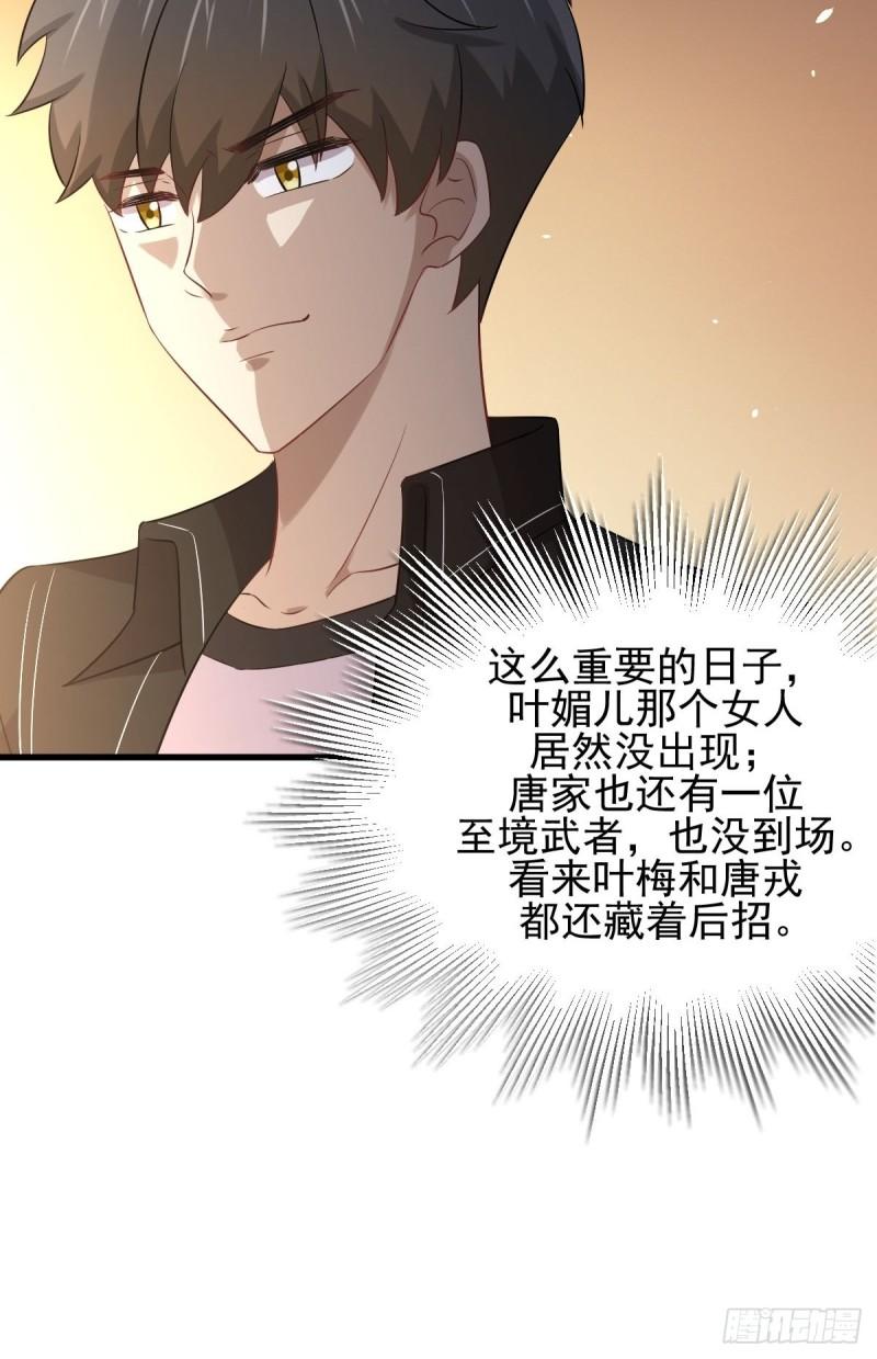 第162话 波澜迭起8